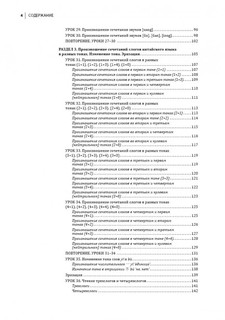 Курс китайского языка. Фонетический тренажер 4