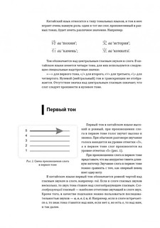 Курс китайского языка. Фонетический тренажер 8