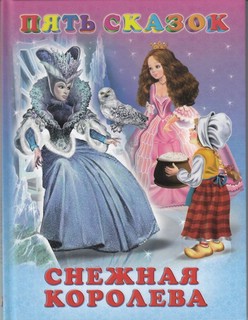 Раскраска Зимняя принцесса. Цена за 1 шт. 2