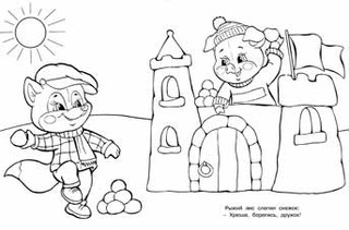 Волчонок. Раскраска 2