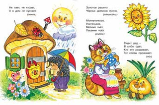 Мягкие лапки, а в лапках - царапки 2