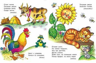 Хвост с узорами, сапоги со шпорами 2