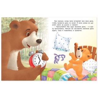 Самый лучший папа 3