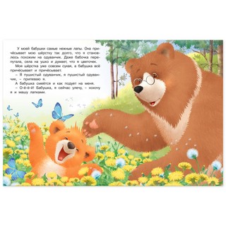 Бабушкино сокровище 4