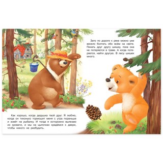 Мы с дедушкой друзья 3