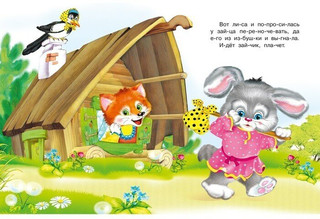 Заюшкина избушка. Читаем по слогам 3