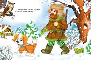 Рукавичка 3