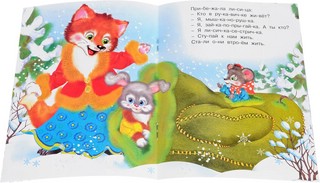 Рукавичка 2