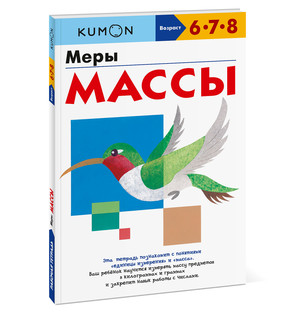 Меры массы 2