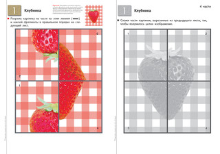 KUMON. Учимся клеить пазлы-аппликации 2