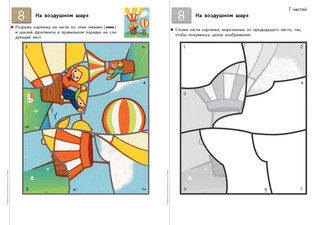 KUMON. Учимся клеить пазлы-аппликации 4