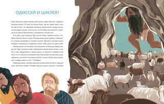 Мифы Древней Греции 4