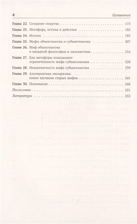 Метафоры, которыми мы живем 3