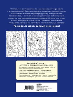 Kawaii Раскраска 4