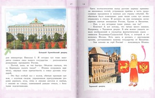 Сказки о Москве. Какие истории хранят достопримечательности нашего города? 8