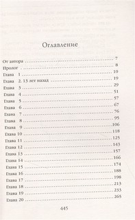 Мара и Морок. 500 лет назад 2