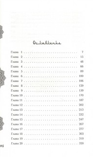 Достойный высший суд 3