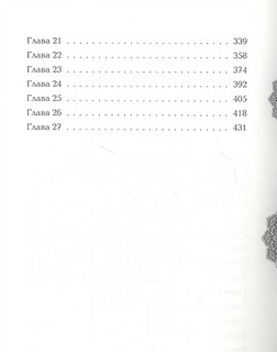 Достойный высший суд 4