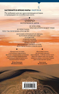 Золото в тёмной ночи 2