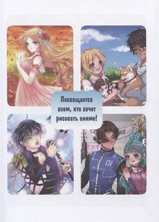 Учимся рисовать романтику в аниме. Как нарисовать популярных персонажей шаг за шагом 3