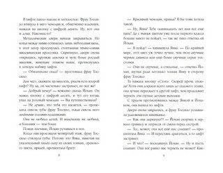 Рождение дракона 5