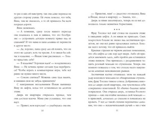 Рождение дракона 6