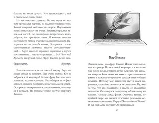 Рождение дракона 7