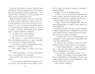 Рождение дракона 8