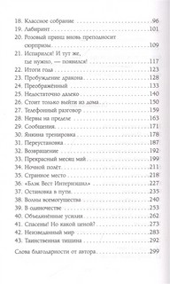 Рождение дракона 3