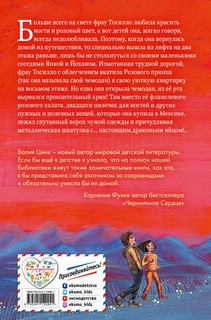 Рождение дракона 9