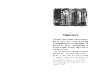 Рождение дракона 4