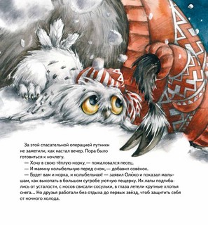 Желание на Новый год. Как оленёнок спас друзей. Полезные сказки 4