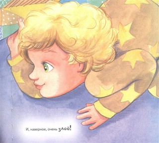 Под моей кроватью кто-то есть! 4