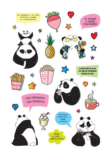 Наклейки от Пандыча. Более 450 стикеров с любимым героем! (черная) 6