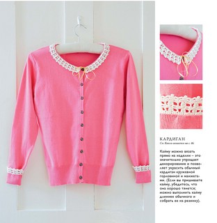 75 узоров для вязания крючком. Вяжем кайму и бордюры 10