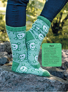 Необычные варежки и носочки в технике жаккард. Классные узоры 5