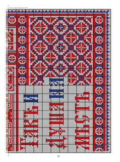 Русские узоры для вышивания крестом. Более 100 подробных схем 8