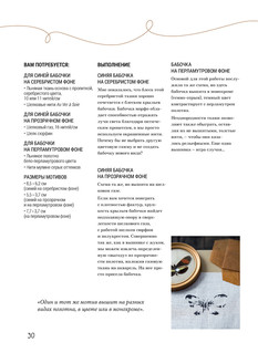 Французская вышивка крестом. Великолепная природа Мари-Терезы Сент-Обэн 3