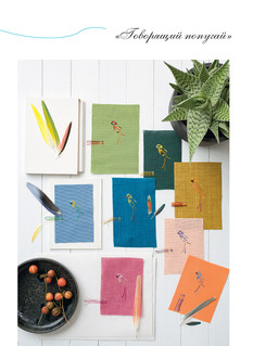 Французская вышивка крестом. Великолепная природа Мари-Терезы Сент-Обэн 7