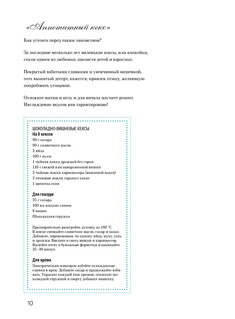 Французская вышивка крестом. Великолепные цветы и птицы 3