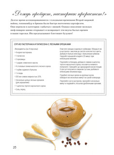 Французская вышивка крестом. Любимый огород Вероник Ажинер 7