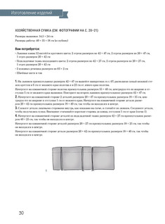 Французская вышивка крестом. Монохромы и градиенты Элен ле Берр 10