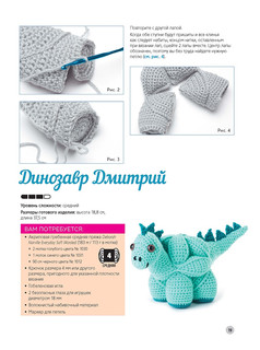 Вязаные игрушки-головоломки. Развиваемся и развлекаемся. Крючок 4