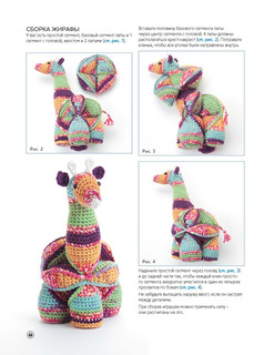 Вязаные игрушки-головоломки. Развиваемся и развлекаемся. Крючок 6