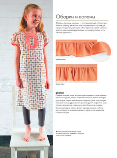 Полный курс шитья. От выкройки до отделки. Журнал Burda представляет 10