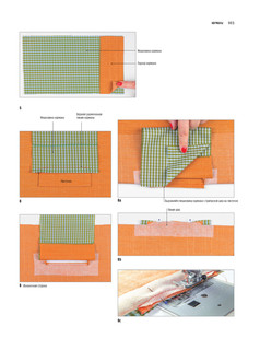 Полный курс шитья. От выкройки до отделки. Журнал Burda представляет 7