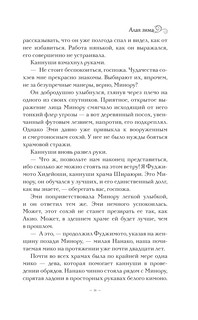 Алая зима 11