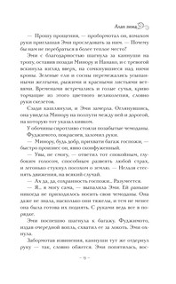 Алая зима 13