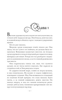 Темная буря 10