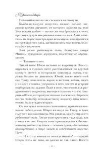 Темная буря 11